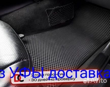 Эва Коврики 3D с бортами для авто