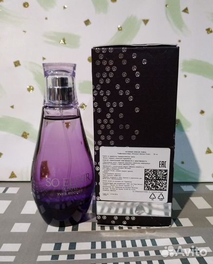 Ив Роше Истинный Эликсир So Elixir Purple