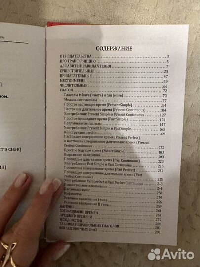 Самоучитель Английский язык С.А.Матвеев