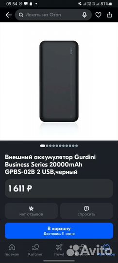 Power bank 20000 mah торг