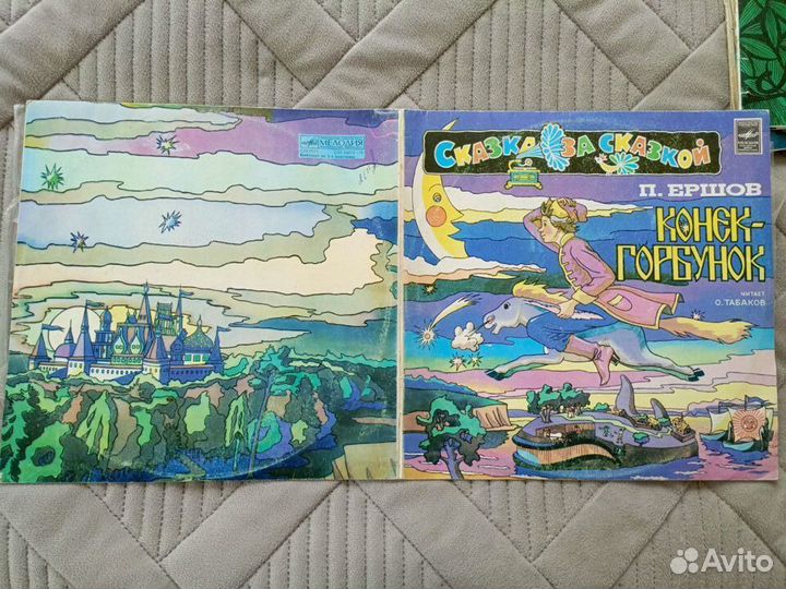 Виниловые пластинки сказки детские