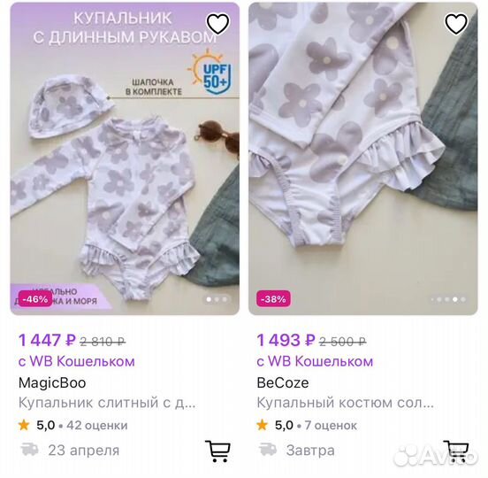 Купальник на девочку новый