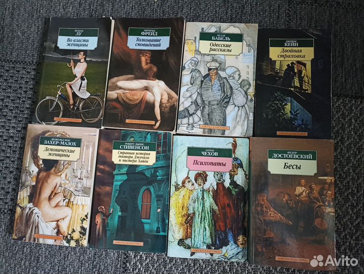 Книги азбука классика и другие