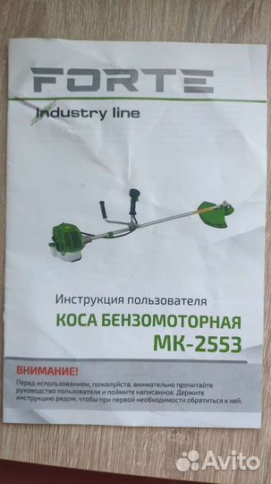 Коса бензиновая