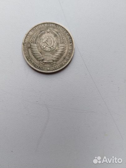 1 рубль 1961 года