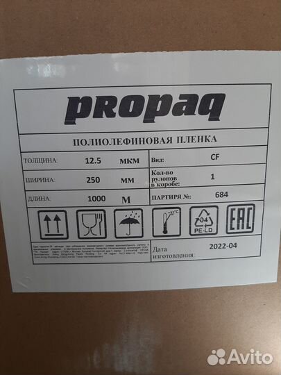 Стрейч пленка (полиолефиновая)