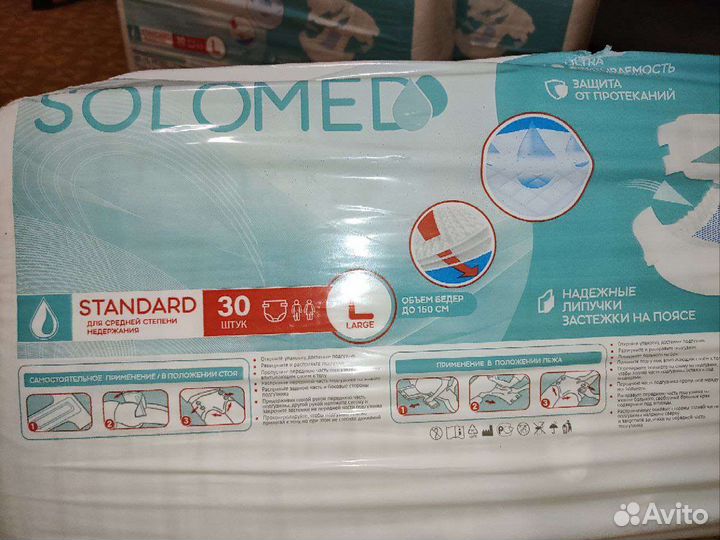 Памперсы/ подгузники для взрослых размер l