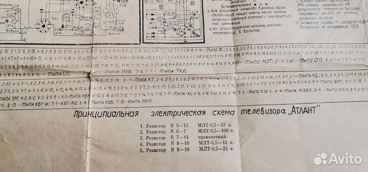 Схема электрическая принципиальная СССР электроник