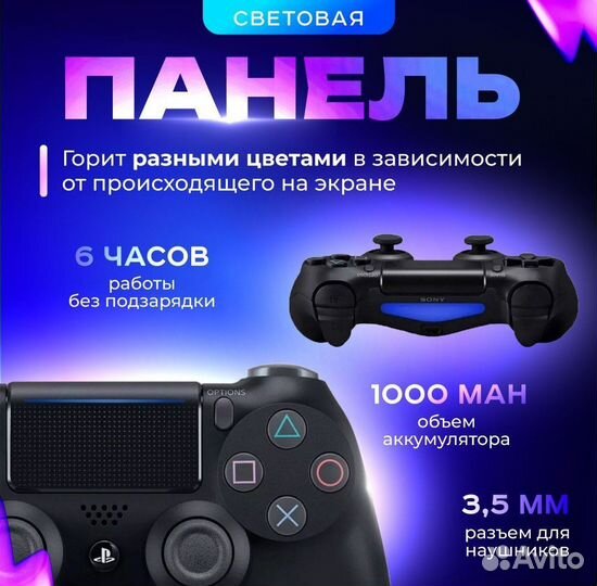 Джойстик DualShock 4