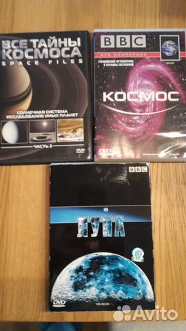 Документальные фильмы BBC о космосе