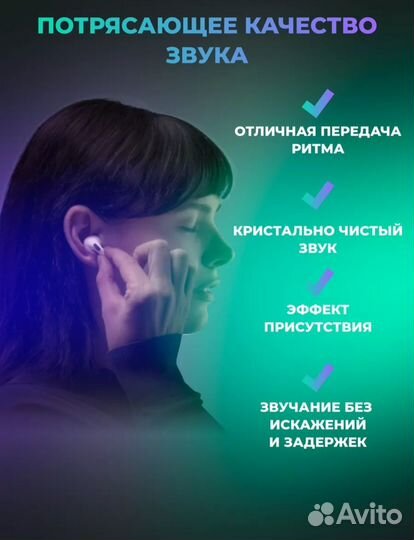 Беспроводные наушники