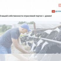 Животноводческое агентство в городе, Гарчак