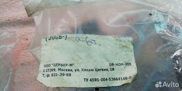 Блокиратор АКПП Honda accord 8 2008