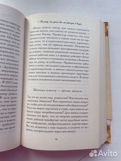 Книга родители без границ Кристина Гросс-Ло