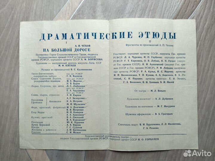 Театральные программы