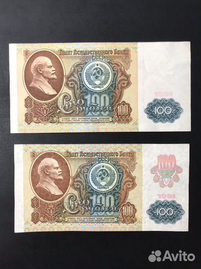 100 рублей 1991 года (1-ый и 2-ой выпуск)