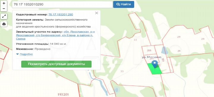 Участок 1,4 га (СНТ, ДНП)