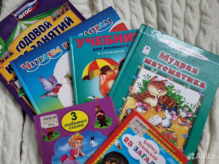 Книги детские развивающие пакетом