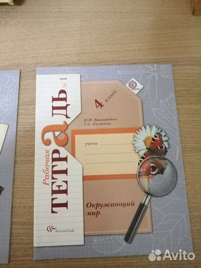 Комплект Рабочих тетрадей по Окружающему миру 4 к