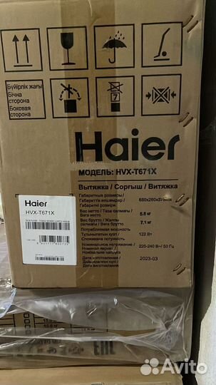 Вытяжка для кухни новая Haier нvx-T671X