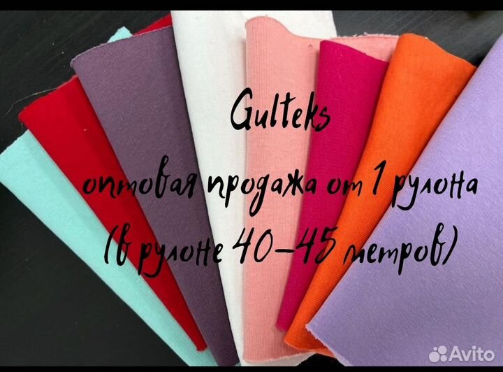 Футер трехнитка