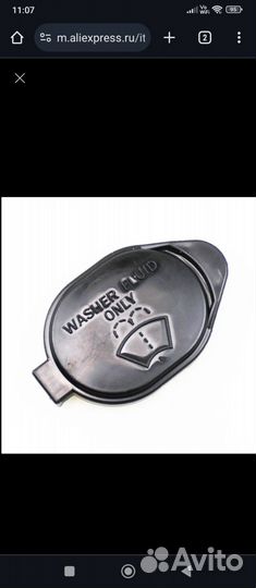 Крышка бочка омывателя