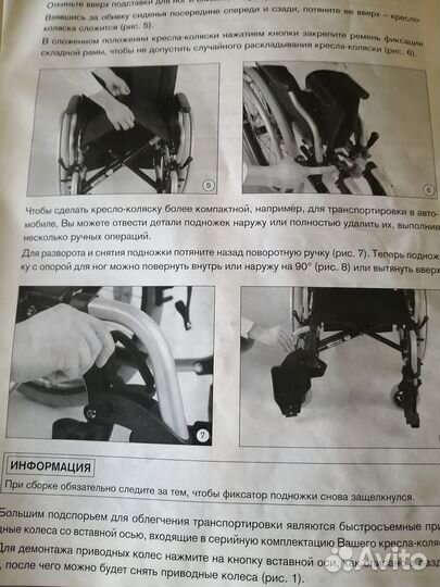 Инвалидное кресло-коляска 