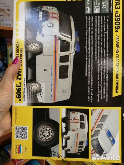 Сборный конструктор 1:43,66 деталей