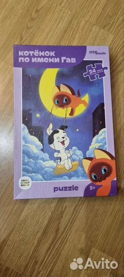 Пазл детский