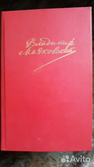 Толстой, Маяковский, Гончаров и др
