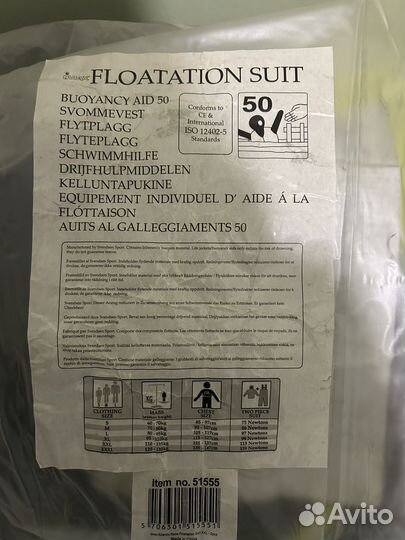 Рыбацкий костюм поплавок зимний