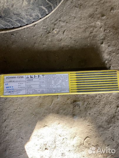 Электроды уони 13 55 3мм