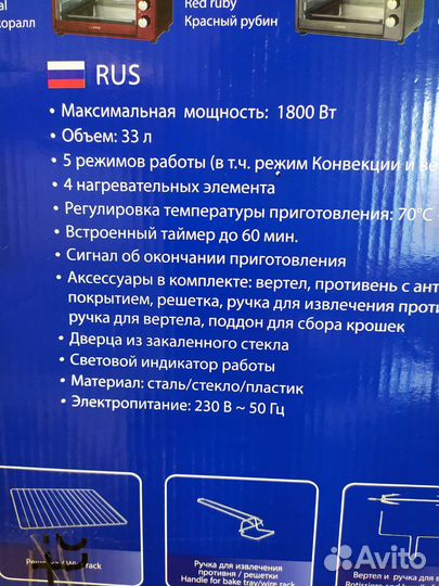 Мини-печь электрическая Lumme