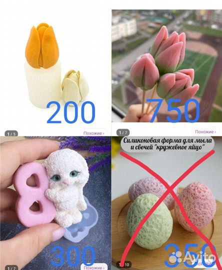 Формы для мыла