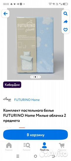 Постельный комплект новый