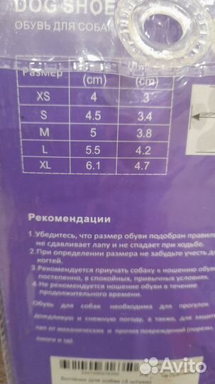Ботинки для маленьких собак