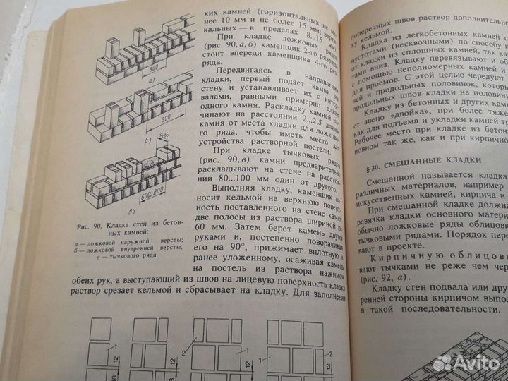 Книга каменные работы