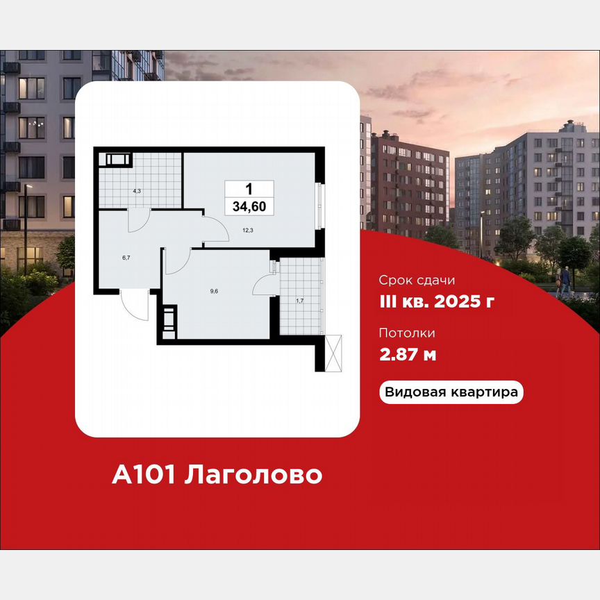 1-к. квартира, 34,6 м², 9/9 эт.