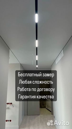 Натяжные потолки