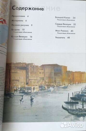 Рисуем Венецию акварелью