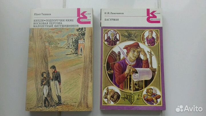 Худ. литература из серии 