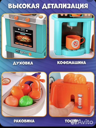 Детская кухня