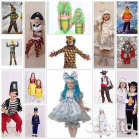 Детские карнавальные костюмы оптом