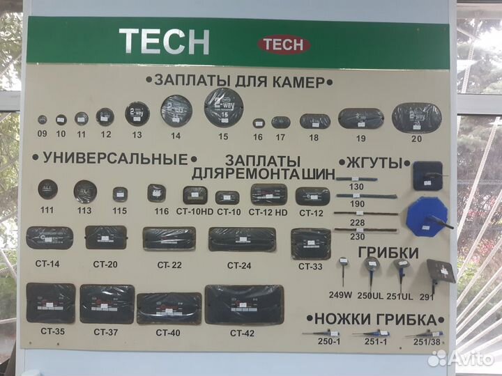 Расходные материалы,грузики для шиномонтажа