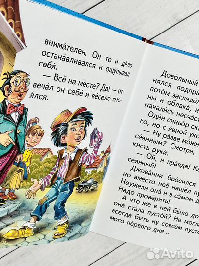 Серия Читаем сами