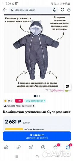 Комбинезон демисезонный