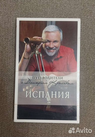 Путеводители