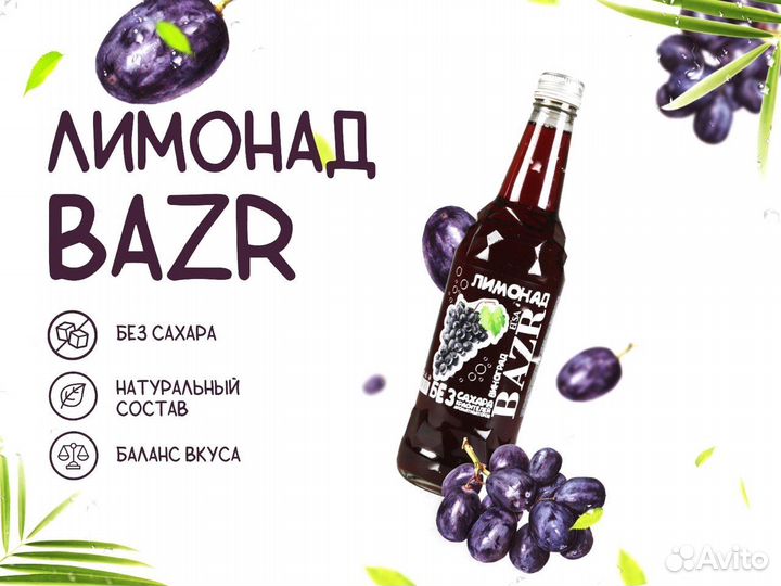 Газировка оптом