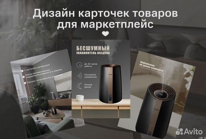 Инфографика для маркетплейс