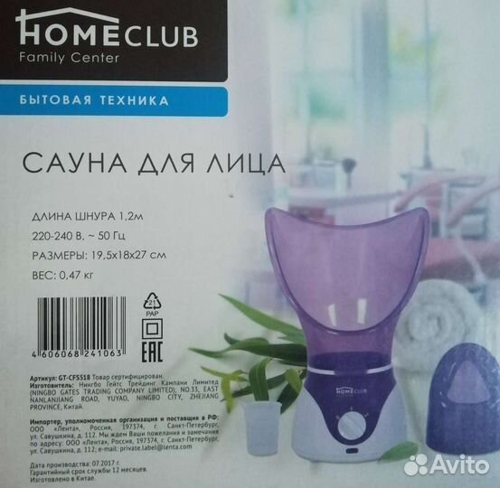 Паровая сауна для лица